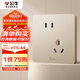 公牛（BULL）開關(guān)插座 G12系列 10A斜五孔插座奶油風(fēng)86型 G12Z223AS 星辰金