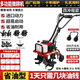 進(jìn)口微耕機(jī)小型汽油家用四沖程松土鋤草開(kāi)溝機(jī)翻地開(kāi)荒耕地旋耕機(jī) 四沖程【松土+除草+開(kāi)溝+犁頭】