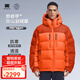 天石鵝鎧甲2024新款800蓬鵝絨加厚防風(fēng)羽絨服男士雪山東北嚴(yán)寒GX322 亮橘/秋葉橙色 GX322 M 170/92A