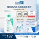 適樂(lè)膚（CeraVe）氨基酸潔面啫喱473ml(溫和清潔控油泡沫洗面奶混油性男女護(hù)膚品)