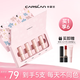 卡姿蘭（Carslan）到手6支卡姿蘭口紅禮盒套盒啞光套裝禮物女 輕甜唇愛(ài)隨心盒（第三代）