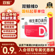 雙鯨 維生素D滴劑(膠囊型）雙鯨維生素d3 400單位*24粒 用于預防維生素D缺乏性佝僂病 骨質疏松癥