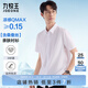九牧王男裝正裝短袖襯衫【含桑蠶絲涼感抗菌襯衫】輕奢質(zhì)感親膚襯衫男