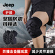 JEEP運動護膝龜殼防撞男女舞蹈跪地拜佛排球輪滑滑雪防摔護膝護具