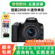 佳能/Canon 200D二代 200D 100D二手單反相機 新手入門半畫幅高清視頻家用旅游相機 200D II +18-55 STM 黑色套機 99新