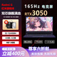 小米展機紅米Redmi G 游戲本玩黑神話悟空高刷學生流暢休閑辦公筆記本 i5-12450 16-512-3050｜游戲進階