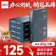 得力（deli）尊鉑A4打印紙 80g500張*5包一箱 加厚雙面復印紙 高性?xún)r(jià)比草稿紙 整箱2500張ZF342