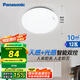 松下（Panasonic）吸頂燈走廊燈 LED人體感應燈具玄關臥室廚房 圓形12瓦