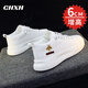 CHXH品牌板鞋男士隱形內增高鞋男鞋2026春季休閑運動(dòng)鞋子男透氣小白鞋 白色388【皮面】-增高6cm 40 （運動(dòng)碼）