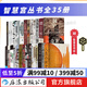 【贈定制書簽和手提袋】智慧宮叢書 智慧宮全套35冊 人類新史 美貌的神話 陰陽 世界不是平的 世界是如何思考的  洞穴奇案 流行病與社會 現(xiàn)代性及其不滿 追尋記憶的痕跡 偏見的本質(zhì)等 后浪正版