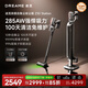 追覓自集塵吸塵器Z30 Station 家用無線手持 285AW大吸力 90分鐘長續(xù)航 100天不動手 懶人神器