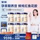 官棧 養(yǎng)宮鮮燉花膠 花膠魚膠天然膠原蛋白 孕婦滋補(bǔ)營養(yǎng)品 送長輩禮盒 半年餐90g*144瓶-每周送6瓶