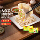 灣仔碼頭【水餃皇后推薦】速凍餃子 早餐速食 生鮮食品 小包裝 1320g*2大白菜豬肉水餃
