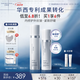 安碧妍華西專利研發(fā)水乳修護(hù)保濕 緊致抗皺舒緩護(hù)膚品系列套裝 【水乳兩件套】