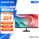 SANC 盛色23.8英寸顯示器120Hz流暢辦公 硬件低藍光IPS面板 廣色域可壁掛微邊框 電腦屏幕OF24