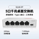華為（HUAWEI）華為坤靈 SOHO S110-5T含服務(wù) 5口千兆企業(yè)級(jí)交換機(jī)交換器小型宿舍網(wǎng)絡(luò)監(jiān)控網(wǎng)絡(luò)分流器