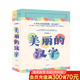 【官方直營】美麗的漢字（全兩冊） 小學生全彩插圖版“說文解字”，以305個基礎漢字打通義務教育階段3500個常用漢字 兒童啟蒙 果麥出品  閱讀狂歡節(jié)