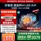 創(chuàng)維電視65A4F 65英寸百級分區(qū)mini led 144Hz高刷4+32G大內(nèi)存 一級能效 65吋平板電視機(jī) 家電補(bǔ)貼20% 65英寸 新品A4F