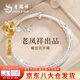 老鳳祥銀手鐲子女繁花手鐲純足銀999實(shí)心七夕情人節(jié)禮物送女朋友老婆 今/次日達(dá)*繁花蝴蝶手鐲【22g±1g】品牌禮盒
