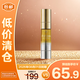 肌膚之鑰4D立體緊致精華乳9ml提升輪廓提拉緊顏抗皺精華液【臨期清倉】