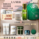 海藍之謎（LA MER）強韌修護套裝(精萃水+面霜)護膚品化妝品禮盒七夕情人節(jié)生日禮物