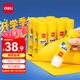 得力(deli)36g高粘度PVP固體膠水 無(wú)甲醛快干耐用膠棒 強(qiáng)力粘接 學(xué)生文具 12支裝 辦公用品 P07093