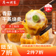 廣州酒家利口福 香菇干蒸燒麥 210g*2袋 24個(gè) 家庭裝 面點(diǎn)早餐  兒童早餐 燒麥
