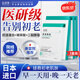 膚草集膠原蛋白水光面膜1盒抗皺緊致抗衰老補(bǔ)水保濕提亮膚色金榜第1名