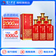 瀘州老窖老窖世家萬(wàn)重福 濃香型白酒 52度 500mL 6瓶 整箱 喜宴婚禮招待