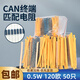 CAN120歐姆終端電阻降壓制動(dòng)元件can120歐0.5w485通訊精密匹配電 0.5W 120歐 (50只)