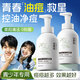 BEAUTY NOTES氨基酸山茶花慕斯青少年洗面奶男孩青春期女學生潔面600ml