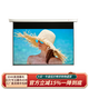 紅葉HONG YE 電動(dòng)遙控投影儀幕布100/120英寸16:10玻纖幕家庭影院高清幕白塑抗光幕92/135/150無(wú)線電動(dòng) 玻珠幕 120英寸16比10電動(dòng)幕+無(wú)線遙控器