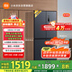 米家小米【國(guó)家補(bǔ)貼20%】430L十字四開(kāi)門(mén)家用超薄一級(jí)變頻除菌凈味以舊換新官方正品冰箱BCD-430WMSA
