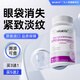 WUEIS【緊致淡紋/時(shí)光無(wú)痕】時(shí)光膠囊PQQ麥角硫因緊致淡化眼角紋DB 4盒【周期裝】