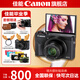 佳能g7x2\g7x3相機(jī) vlog家用照相機(jī)踏青 卡片照像機(jī) 延時攝影 G7X3黑【網(wǎng)紅美拍博主Vlog視頻拍攝 升級款】 套餐二【升級64G佳能相機(jī)專用卡+定制皮套單肩包】