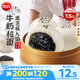 思念大師精研牛奶麻蓉包510g15只 包子饅頭早餐半成品食品早點(diǎn)