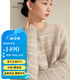 珍貝2024秋冬新款純羊絨開衫女圓領(lǐng)條紋保暖針織外套厚31203Q 淺駝 M （100/M）