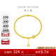 周大福 傳承福字六相花黃金手鏈(工費(fèi)1120)約9.55gF231673
