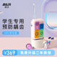 拜爾 V6K 學(xué)生專用小魔方磁吸沖牙器6-10-12歲家用便攜式兒童正畸口腔牙齒清潔水牙線潔牙器 粉彩樂園