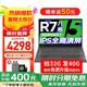 聯(lián)想小新Pro16筆記本電腦 2025補(bǔ)貼20%銳龍R7標(biāo)壓可選120Hz高刷超能本 設(shè)計(jì)師辦公揚(yáng)天V學(xué)生游戲輕薄手 R7-7730U 32G 1T固態(tài)丨V15 滿血高性能顯卡 IPS全高清屏 全新升