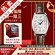【二手99新】浪琴（LONGINES）瑞士手表典藏系列自動(dòng)機(jī)械男表情侶對(duì)表二手奢侈品男士腕表 女表-銀盤皮帶L2.142.4.73.4