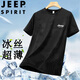 JEEP SPIRIT吉普冰絲短袖t恤男夏季休閑半袖上衣服圓領(lǐng)戶(hù)外速干輕薄 黑色 4XL