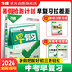2026版萬唯中考早復(fù)習(xí)指南初中物理總復(fù)習(xí)初三預(yù)習(xí)教輔書