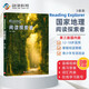 新版Reading explorer 第三版國(guó)內(nèi)版 閱讀探索者 3級(jí)別 學(xué)生書 含在線賬號(hào)（美國(guó)國(guó)家地理出版社）中小學(xué)英語教材學(xué)生書