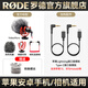 RODE 羅德麥克風(fēng) VideoMicro 單反微單相機(jī)手機(jī)指向性機(jī)頂麥克風(fēng)微電影Vlgo收音話筒 蘋(píng)果安卓手機(jī) / 相機(jī)用套裝