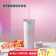 星巴克（Starbucks）粉色漸變不銹鋼吸管杯薯?xiàng)l杯473ml車(chē)載保冷保溫保冷杯七夕禮物