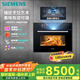 西門子（SIEMENS）【智瞳款】五合一智魔方AI烹飪58L蒸烤一體機(jī)嵌入式 真空煮家用微蒸烤一體機(jī)系列國補(bǔ)CS3T7MPG5W