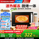 美的（Midea）小滋味家用微波爐 智能快捷微烤一體機 平板加熱智能解凍Z1 【201BM升級款】