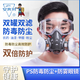 安爽利防毒面具面罩活性炭防噴漆油漆苯防甲醛防工業(yè)粉塵打農藥防護面罩 PS防毒防塵+防霧眼鏡送4片濾棉