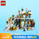 樂高（LEGO）積木拼裝好朋友41756 假日滑雪場女孩兒童玩具生日禮物